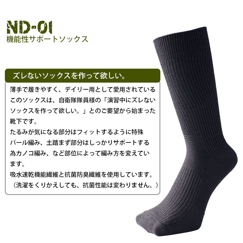 ���������� ����̵����3­�� �����ɽ� ��ǽ�����ݡ��ȥ��å��� ��ݥ��å��� S/M/L��23-29cm�� ���åĥޥ� ç���ݹ��Ƚ� ND-01