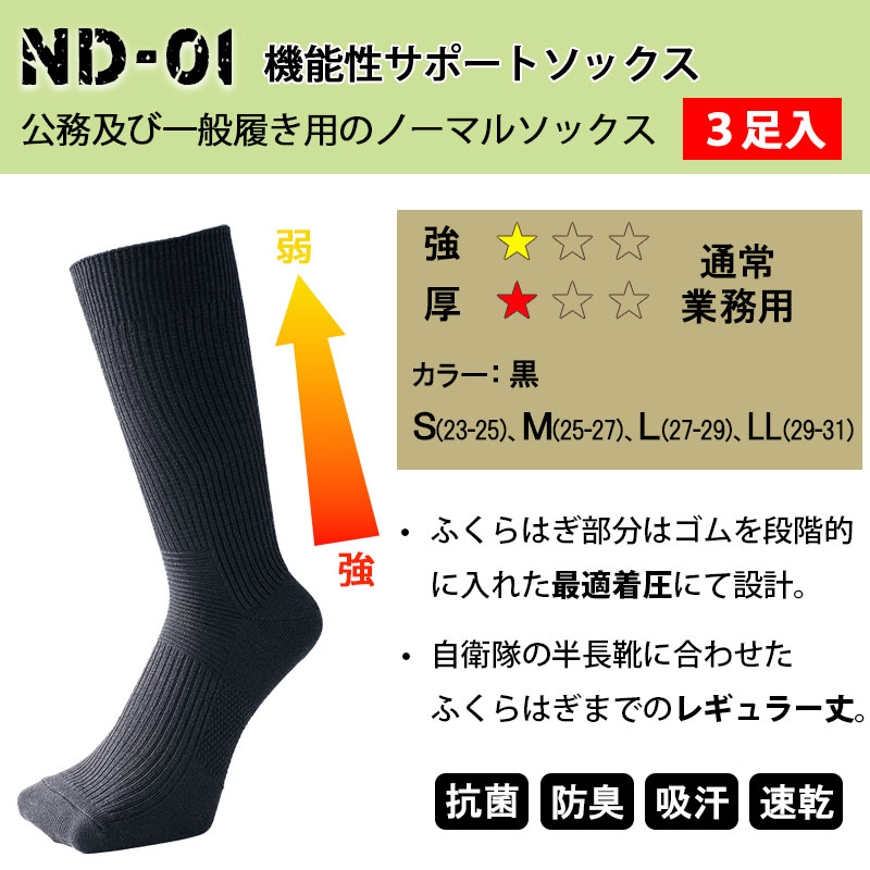 ���������� ����̵����3­�� �����ɽ� ��ǽ�����ݡ��ȥ��å��� ��ݥ��å��� S/M/L��23-29cm�� ���åĥޥ� ç���ݹ��Ƚ� ND-01