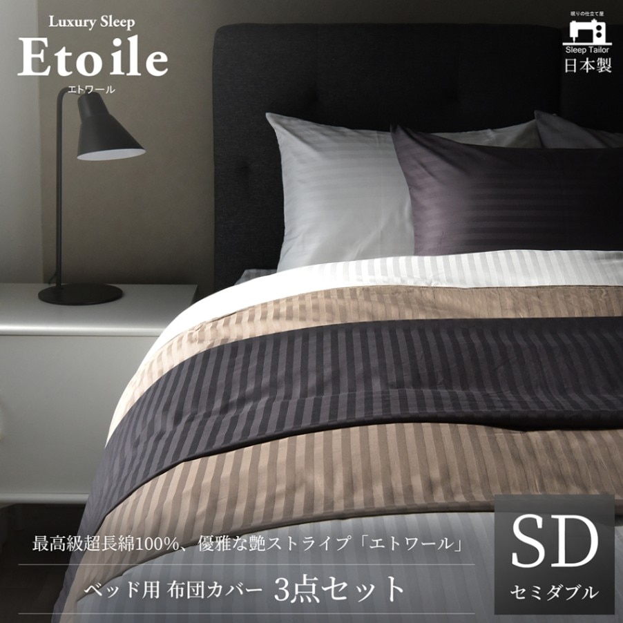 掛け布団カバー Pacey/taupe 海外キングサイズ 3点セット Ⓣ