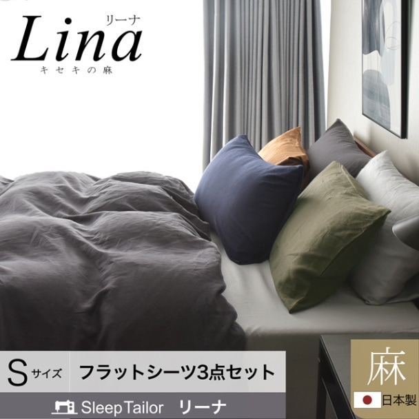 8.31日迄最大25%OFF】3点セット布団カバー 洗いざらしリネン 掛け