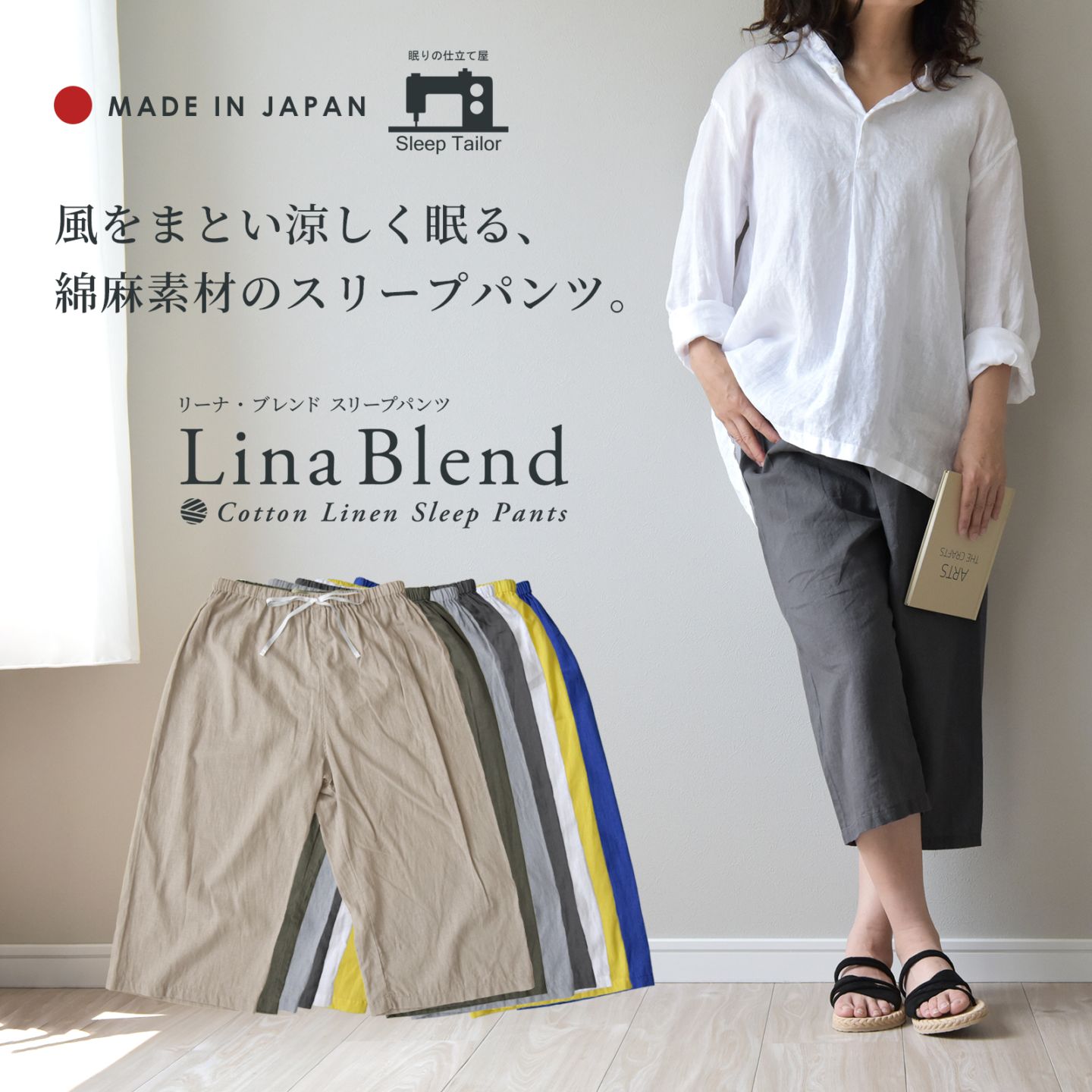 【11/30日迄5%OFF クーポン使用で最大20％off】 綿麻 ステテコ 部屋着 メンズ・レディース 麻 日本製 リネン コットン リーナブレンド