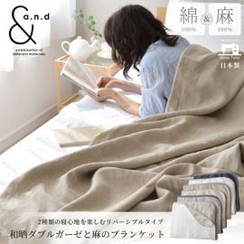 【6/30日迄5%OFF クーポンで最大20％off】 日本製 ガーゼケット リネンケット 和晒ダブルガーゼ シングル ダブル クイーン リバーシブル 麻100% 綿100% 安心のエコテックス 2種類の天然素材を贅沢に使用 新感覚の寝心地
