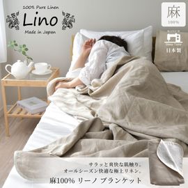 【8/31日迄5%OFF クーポンで最大20％off】 日本製 リネンケット ブランケット 【 シングル  ダブル クイーン 】 フレンチリネン100% 麻 ガーゼケット