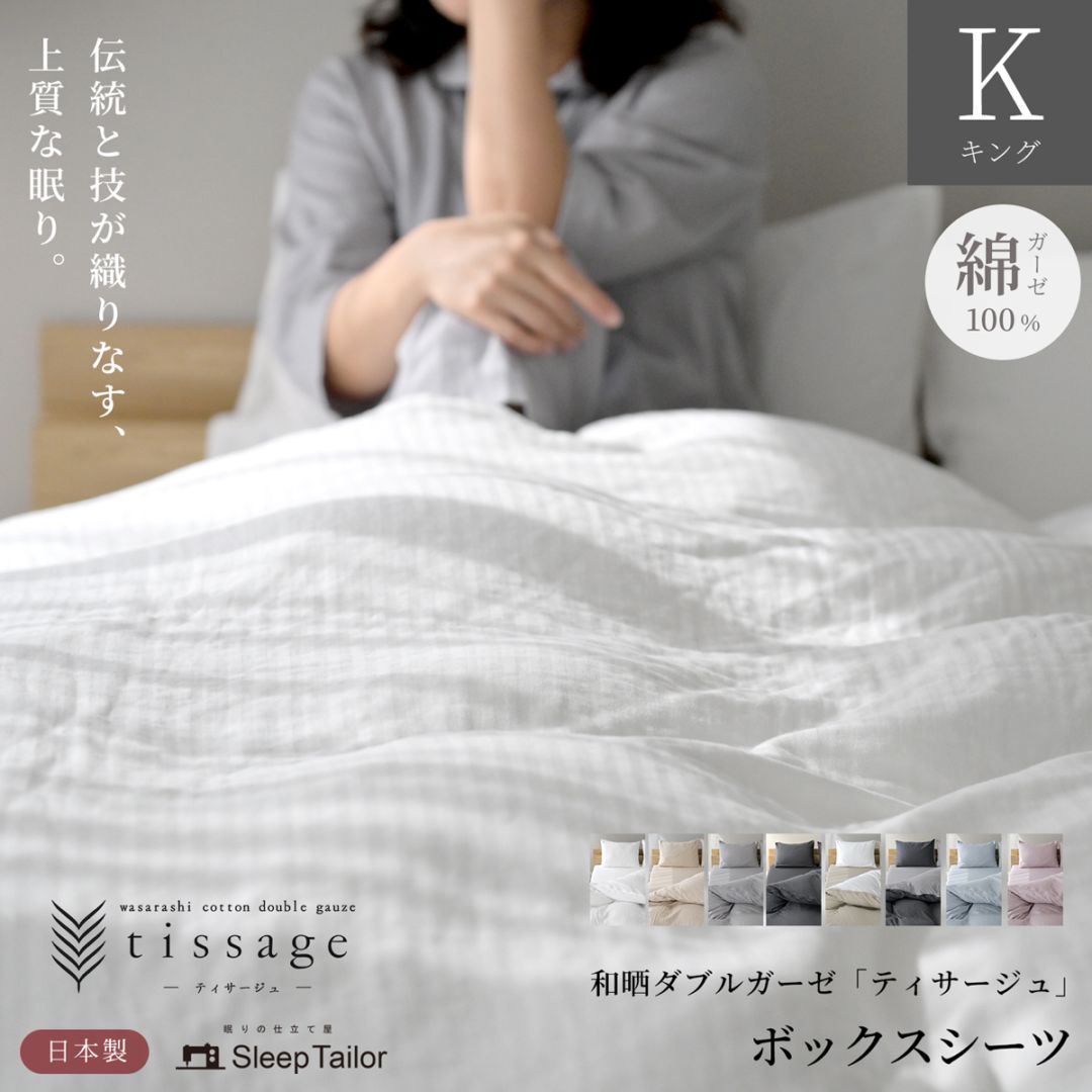 布団カバーのシリーズで探す,和晒しダブルガーゼ(2重ガーゼ 布団カバーのシリーズで探す,和晒しダブルガーゼ(2重ガーゼ