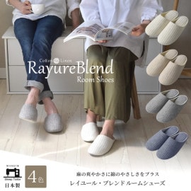 【11/30日迄5%OFF クーポン使用で最大20％off】 スリッパ リネン ＆ コットン ルームシューズ 日本製 麻 綿 メンズ レディース キッズ 子供 洗える 夏 ひんやり フラットシューズ 北欧 オールシーズン 涼しい 柔らかい おしゃれ 来客用 抗菌 阿部産業コラボ
