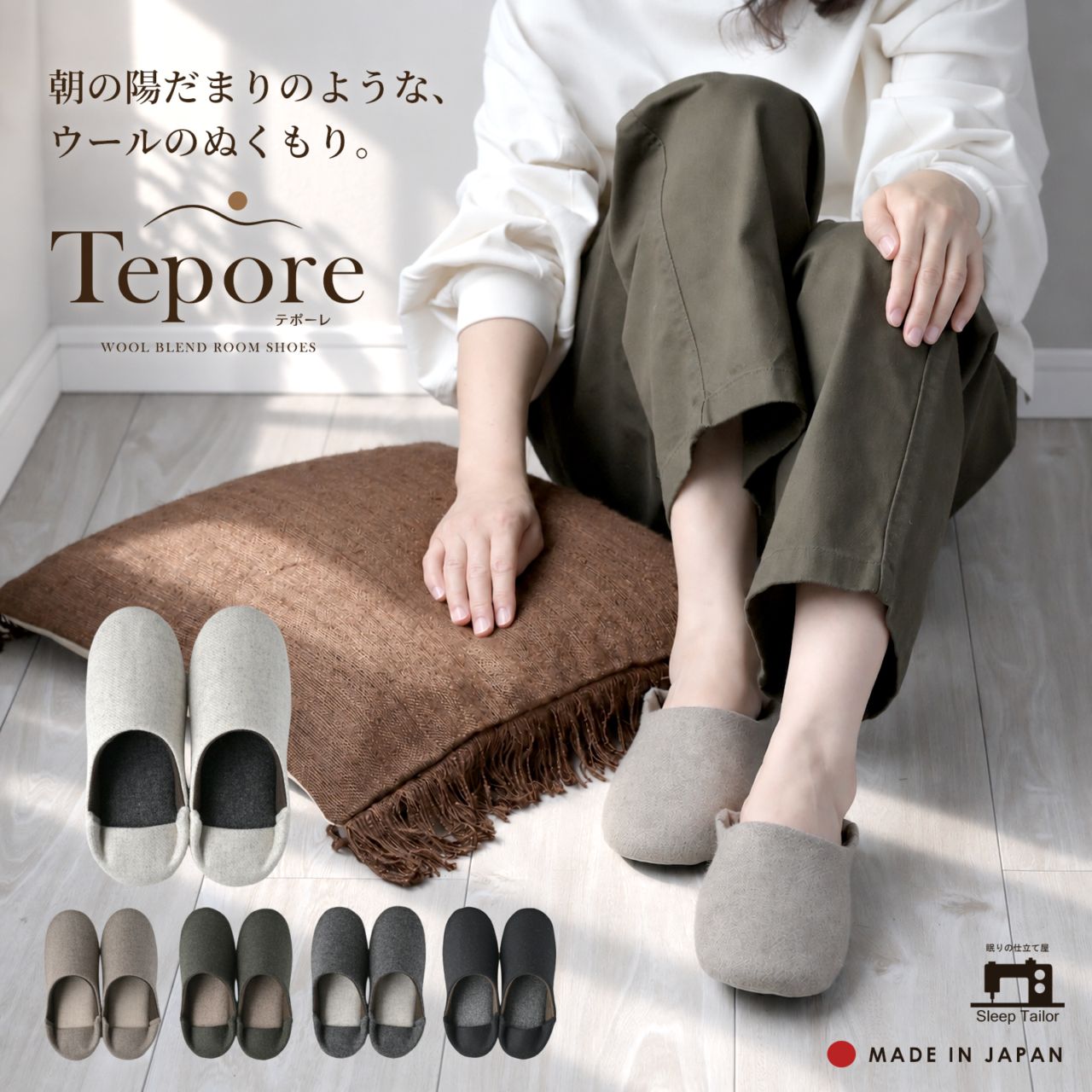 【発売記念20%OFFクーポン配布】 日本製 ウール スリッパ バブーシュ ルームシューズ あったか 秋冬用 山形県産 阿部産業コラボ あたたかい 2way 洗える メンズ レディース 北欧 室内履き 羊毛 暖かい テポーレ