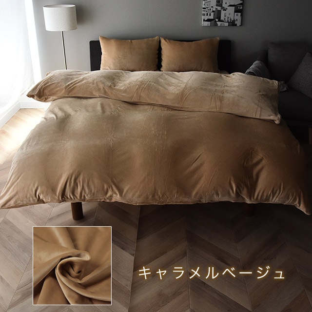 暖かい マイクロファイバー 掛け布団カバー シングルサイズ フリースよりも滑らか あったか あたたかい 掛けカバー