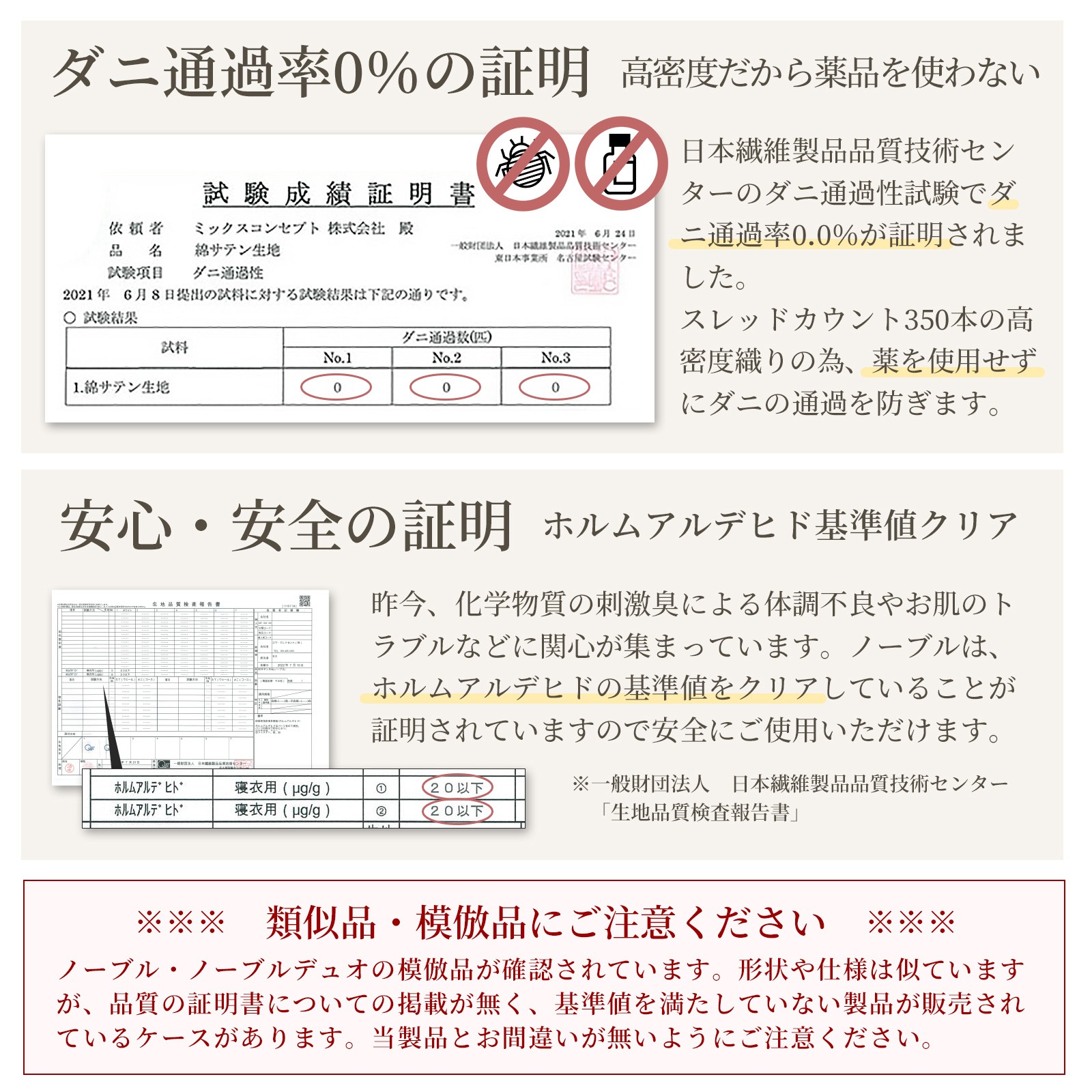 ノーブルデュオ 掛け布団カバー シングル 防ダニ シルクのような肌触り 80サテン 日本製 掛けカバー