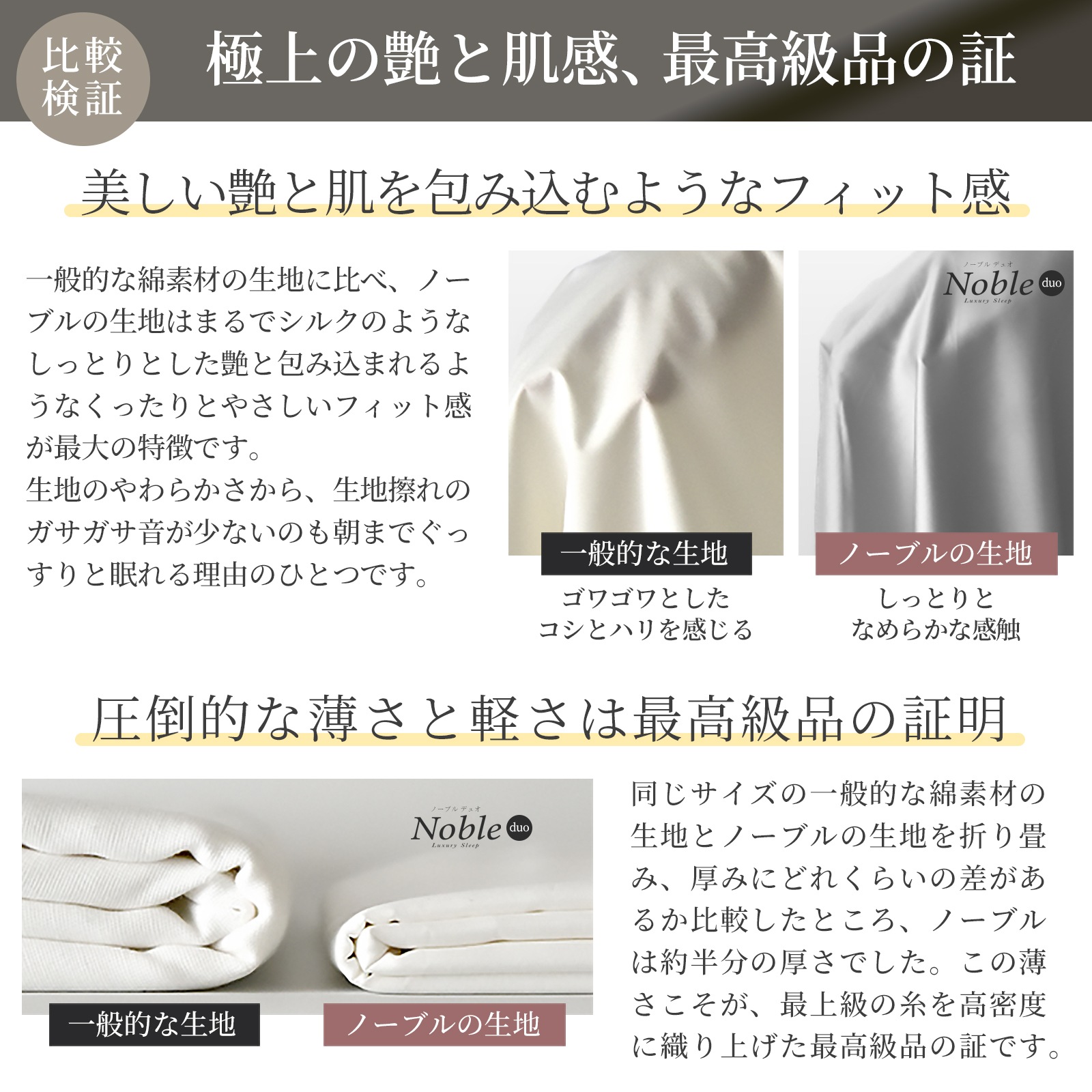 ノーブルデュオ 掛け布団カバー シングル 防ダニ シルクのような肌触り 80サテン 日本製 掛けカバー