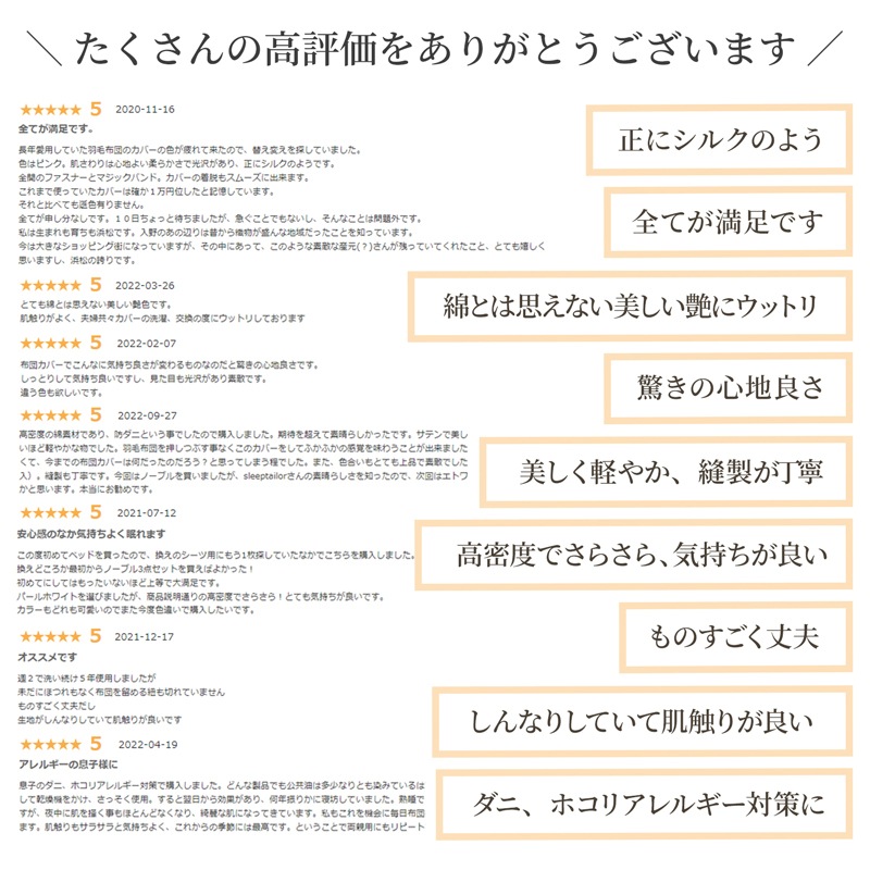 【6/30日迄5%OFF クーポンで最大20％off】 掛け布団カバー シングル 防ダニ シルクのような肌触り 80サテン 日本製 掛けカバー ノーブル