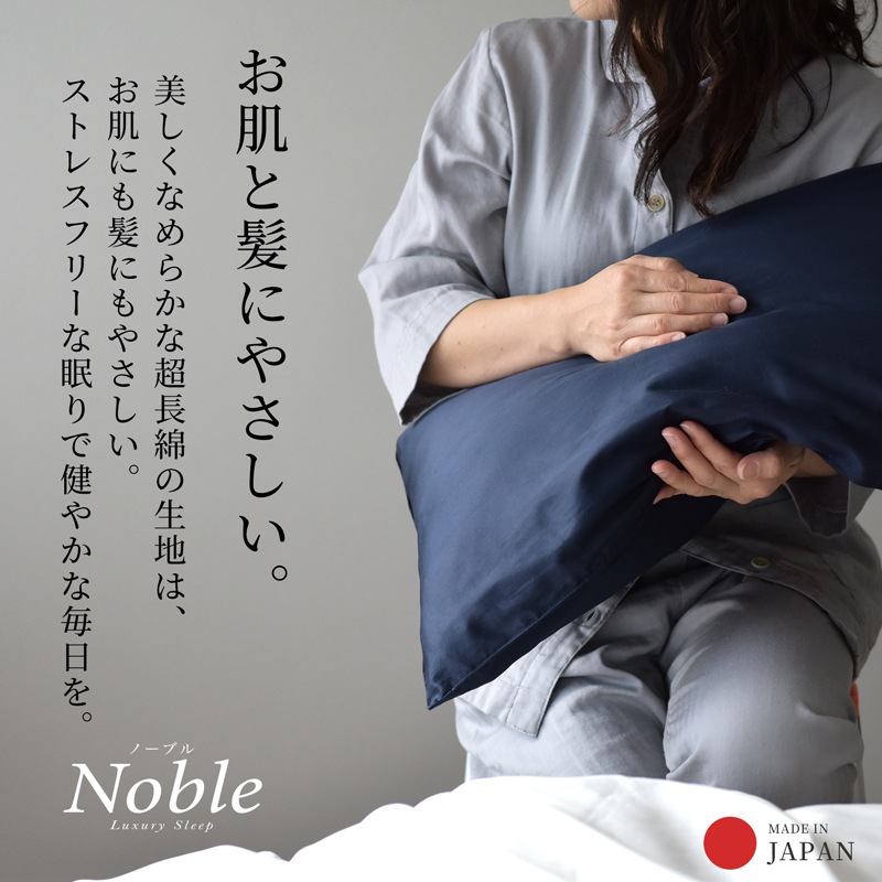 【6/30日迄5%OFF クーポンで最大20％off】 掛け布団カバー シングル 防ダニ シルクのような肌触り 80サテン 日本製 掛けカバー ノーブル