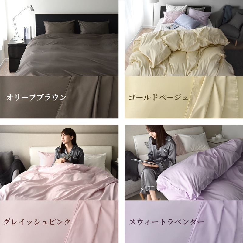 【6/30日迄5%OFF クーポンで最大20％off】 掛け布団カバー シングル 防ダニ シルクのような肌触り 80サテン 日本製 掛けカバー ノーブル