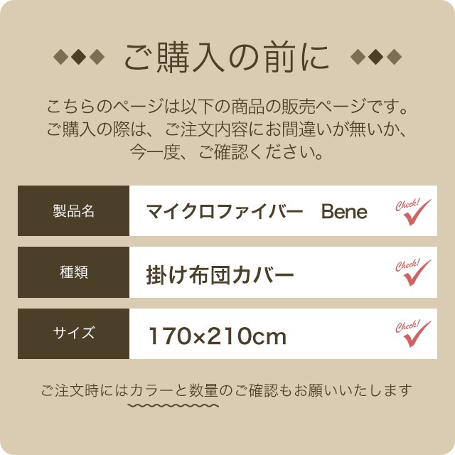 暖かい マイクロファイバー 掛け布団カバー セミダブルサイズ フリースよりも滑らか あったか あたたかい 掛けカバー