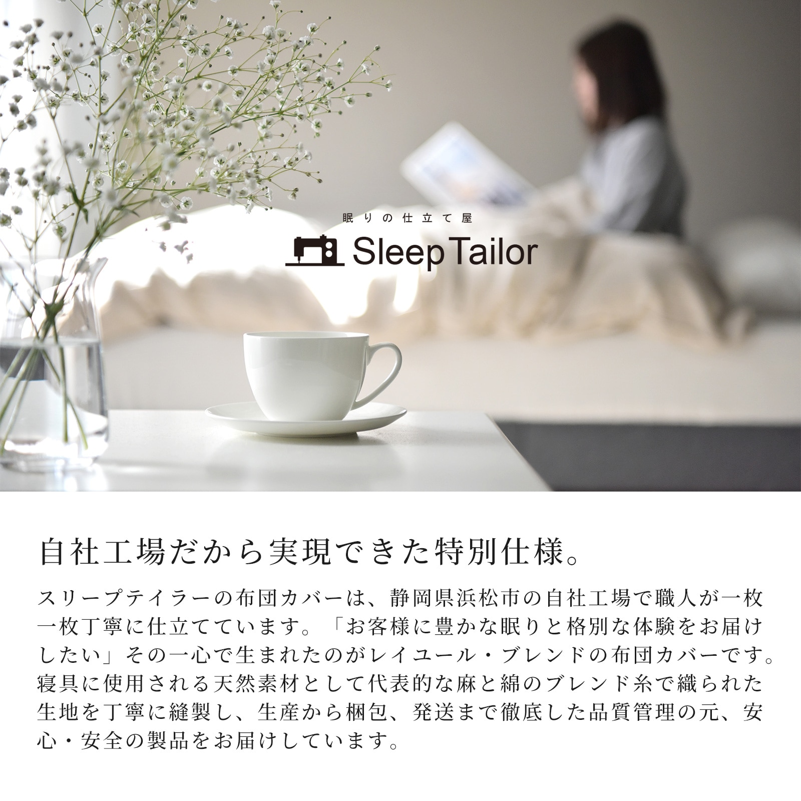 【6/30日迄5%OFF クーポンで最大20%off】 布団カバーセット 3点セット シングル リネン & コットン ( 麻 & 綿 ) 布団カバー 3点セット 日本製 レイユール・ブレンド