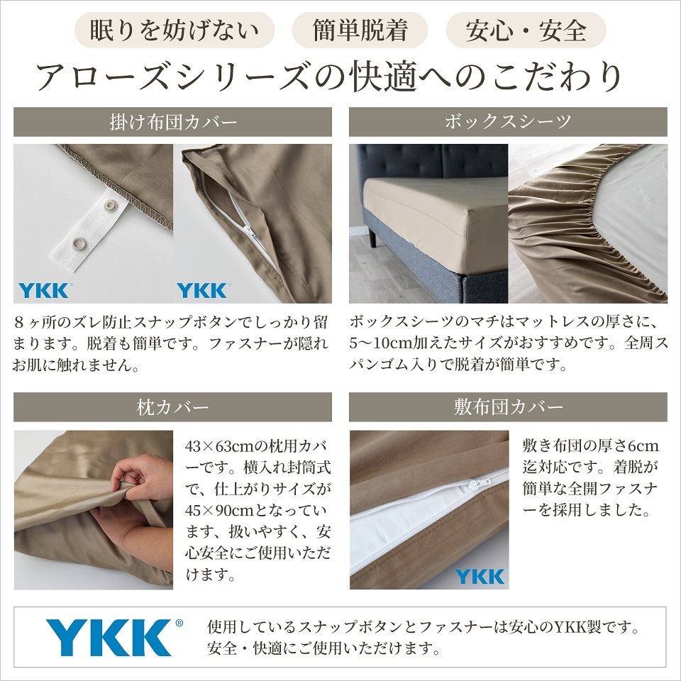 掛け布団カバー ダブル ピンタック 綿100%サテン シルクのような艶 日本製 アローズ