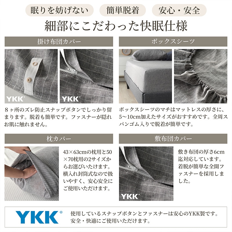 【1/29日迄5%OFF クーポンで最大20％off】 布団カバーセット 3点セット セミダブル リネン & コットン ( 麻 & 綿 )  布団カバーセット 日本製 レイユール・ブレンド