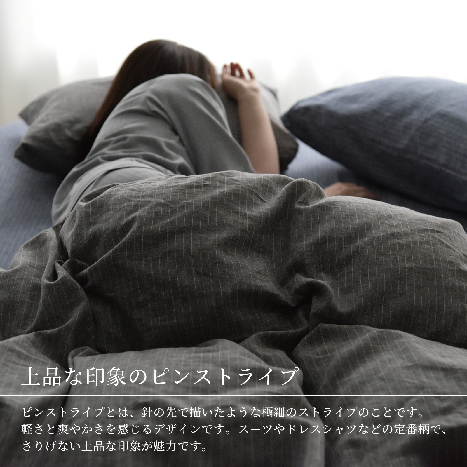 【1/29日迄5%OFF クーポンで最大20％off】 布団カバーセット 3点セット セミダブル リネン & コットン ( 麻 & 綿 )  布団カバーセット 日本製 レイユール・ブレンド