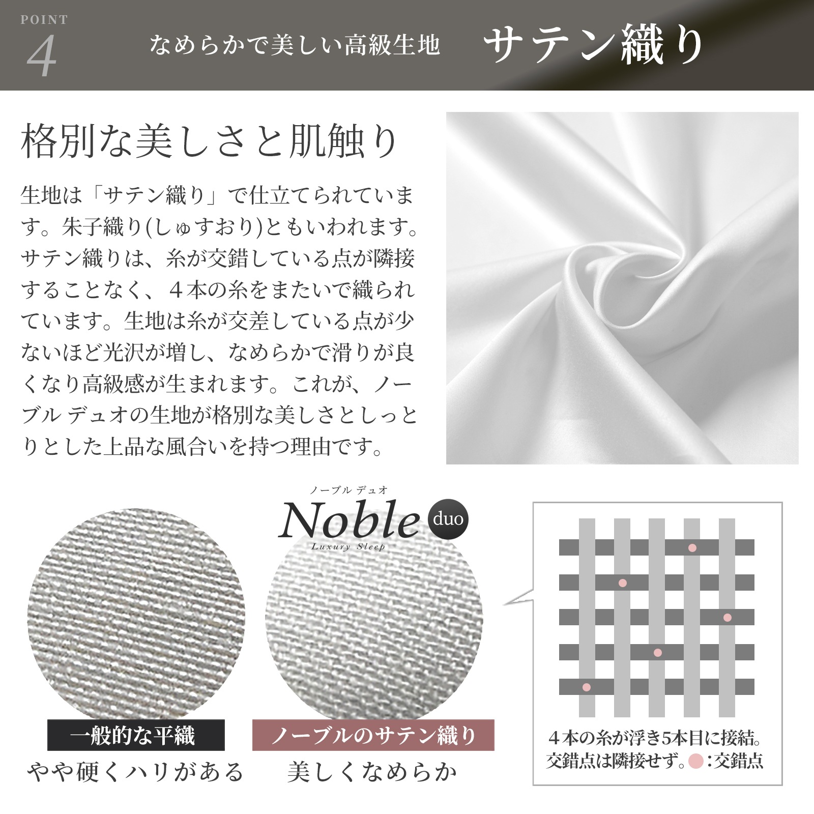 ノーブルデュオ 掛け布団カバー ダブル 防ダニ シルクのような肌触り 80サテン 日本製 掛けカバー ノーブル