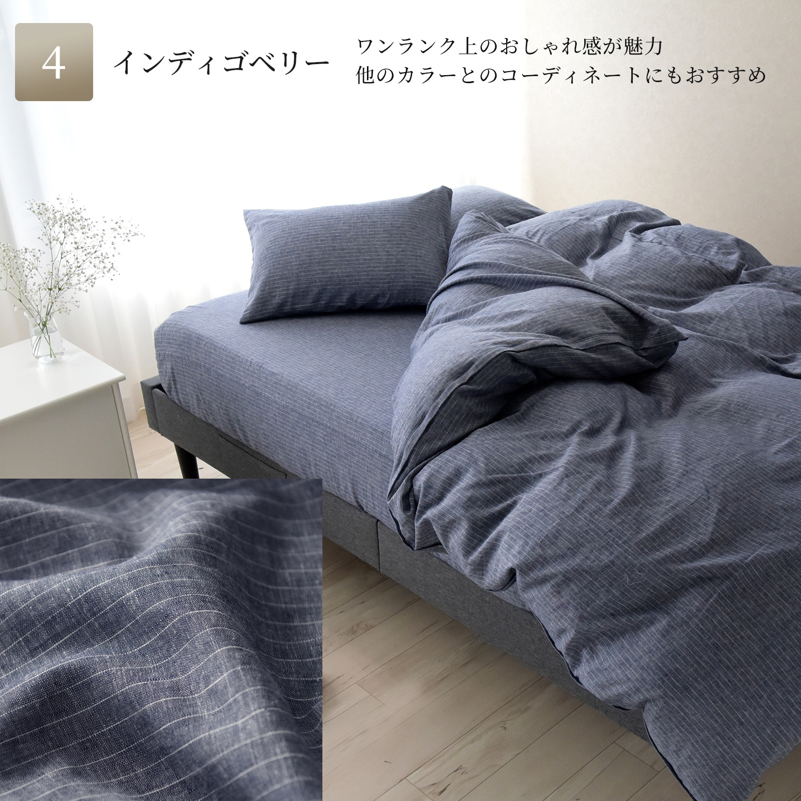 【11/30日迄5%OFF クーポンで最大20%off】 布団カバーセット 4点セット ダブル リネン & コットン ( 麻 & 綿 ) 布団カバー 日本製 レイユール・ブレンド