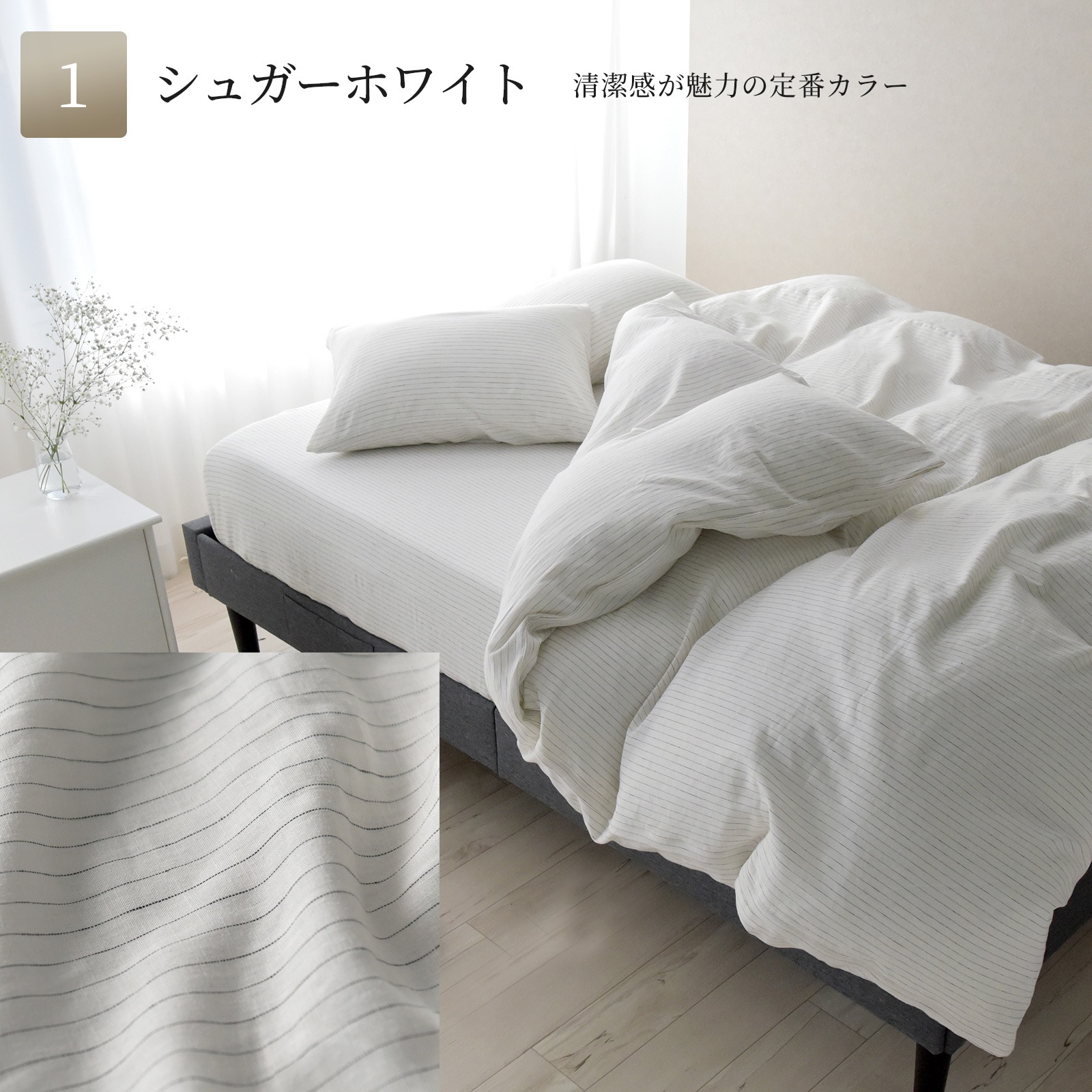 【11/30日迄5%OFF クーポンで最大20%off】 布団カバーセット 4点セット ダブル リネン & コットン ( 麻 & 綿 ) 布団カバー 日本製 レイユール・ブレンド