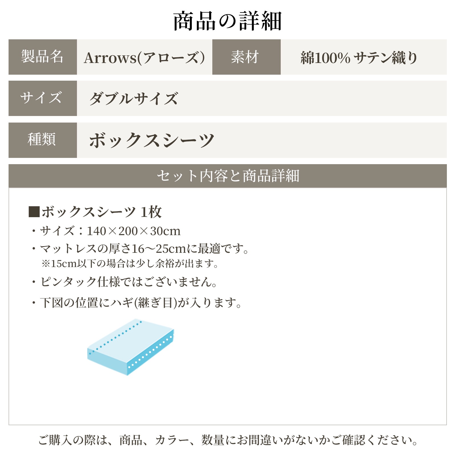 ボックスシーツ ベッドシーツ ダブル 綿100% サテン シルクのような艶 日本製 アローズ