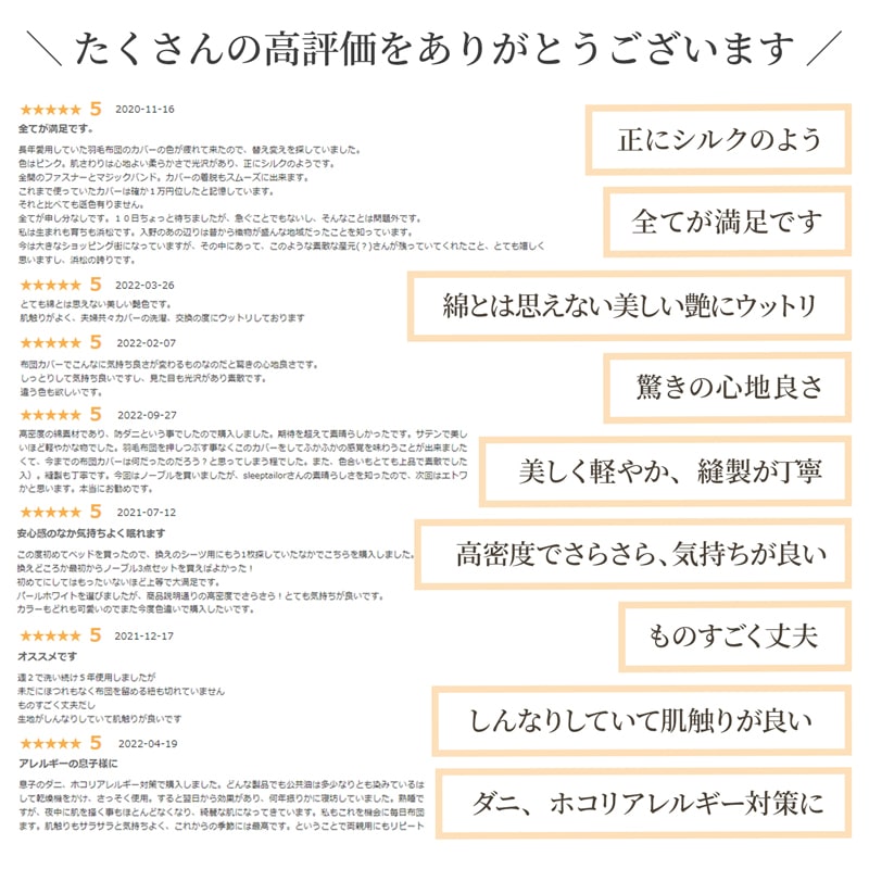 【1/29日迄5%OFF クーポンで最大20％off】 掛け布団カバー クイーン 防ダニ シルクのような肌触り 80サテン 日本製 掛けカバー ノーブル