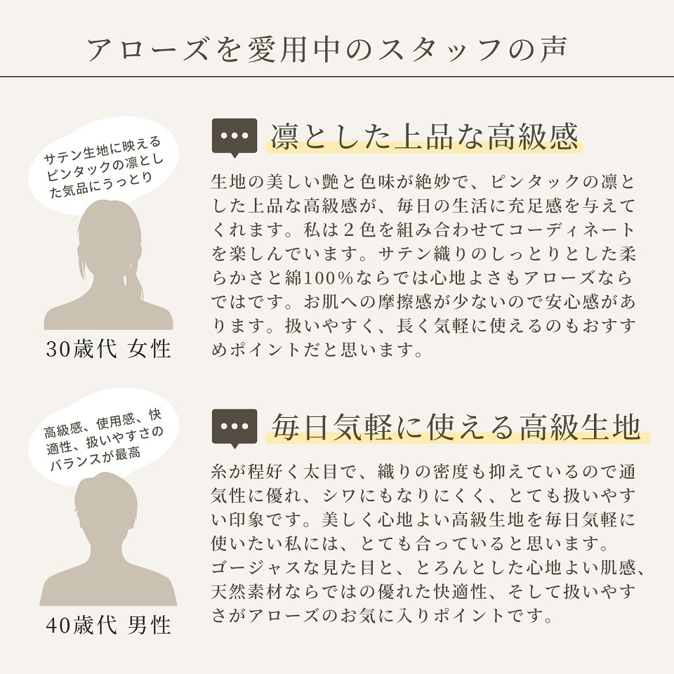 ボックスシーツ ベッドシーツ クイーン 綿100%サテン シルクのような艶 日本製 アローズ