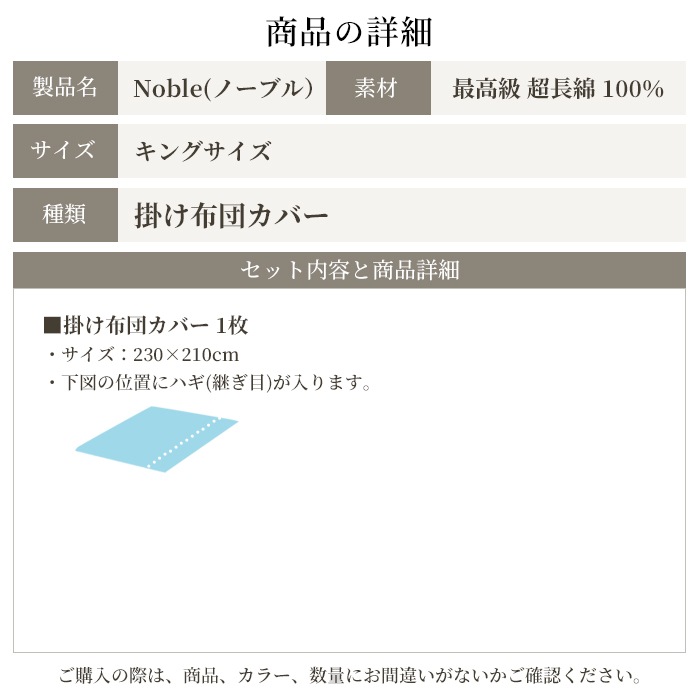 掛け布団カバー キング 防ダニ シルクのような肌触り 80サテン 日本製 掛けカバー ノーブル