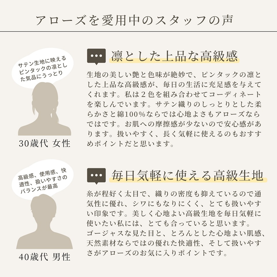枕カバー 43×63cm用 ピンタック 綿100%サテン シルクのような艶 日本製 ピローケース アローズ