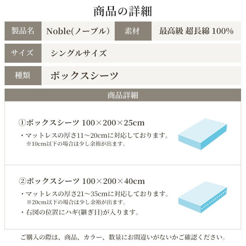 【1/29日迄5%OFF クーポンで最大20％off】 ベッドシーツ シングル 防ダニ シルクのような肌触り 80サテン 日本製 ボックスシーツ ノーブル