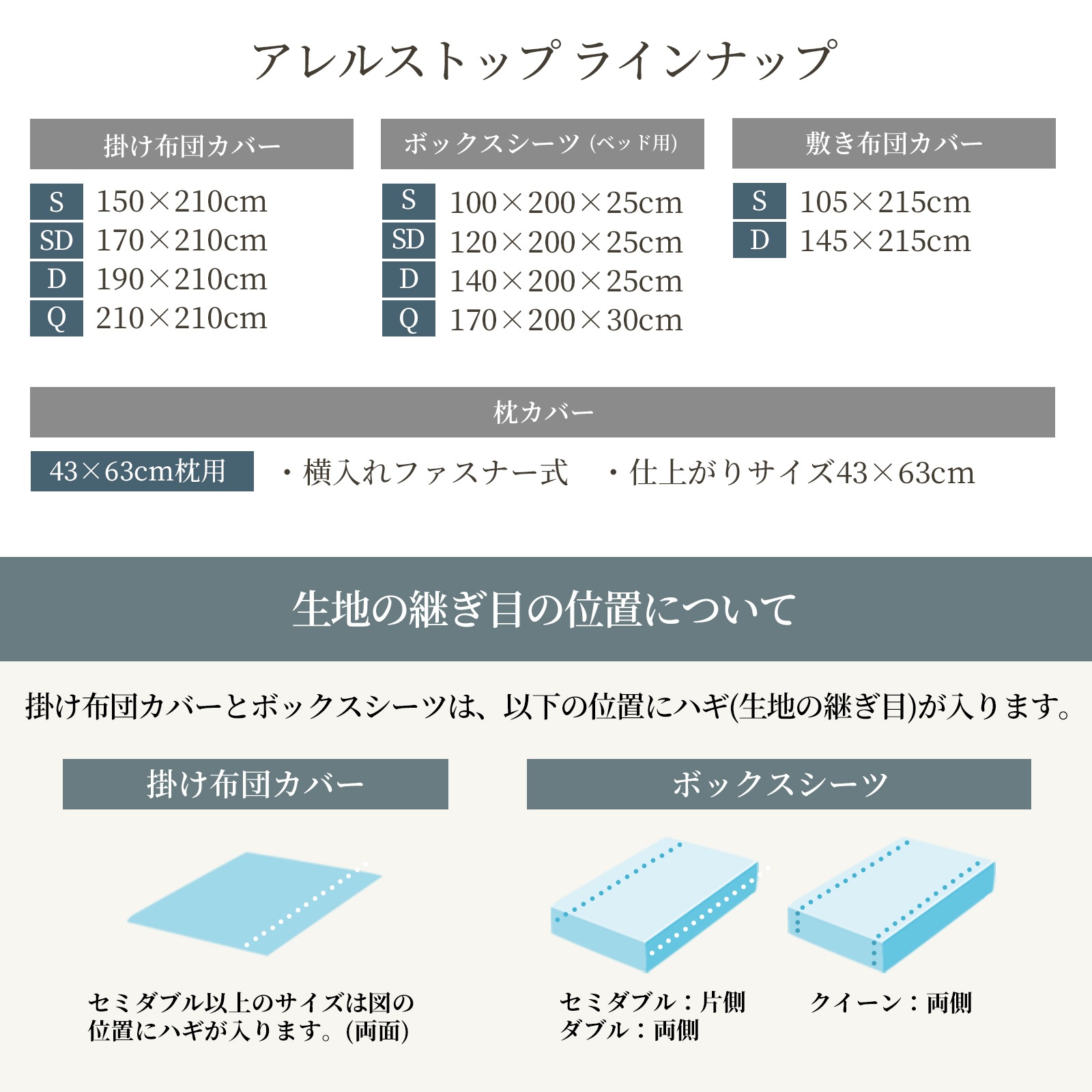 防ダニ 掛け布団カバー シングルサイズ アレルストップ 日本製 アトピー協会推薦品