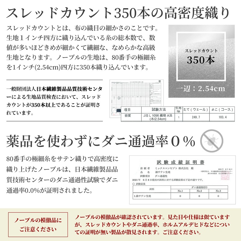 【6/30日迄5%OFF クーポンで最大20％off】 ベッドシーツ セミダブル 防ダニ シルクのような肌触り 80サテン 日本製 ボックスシーツ ノーブル