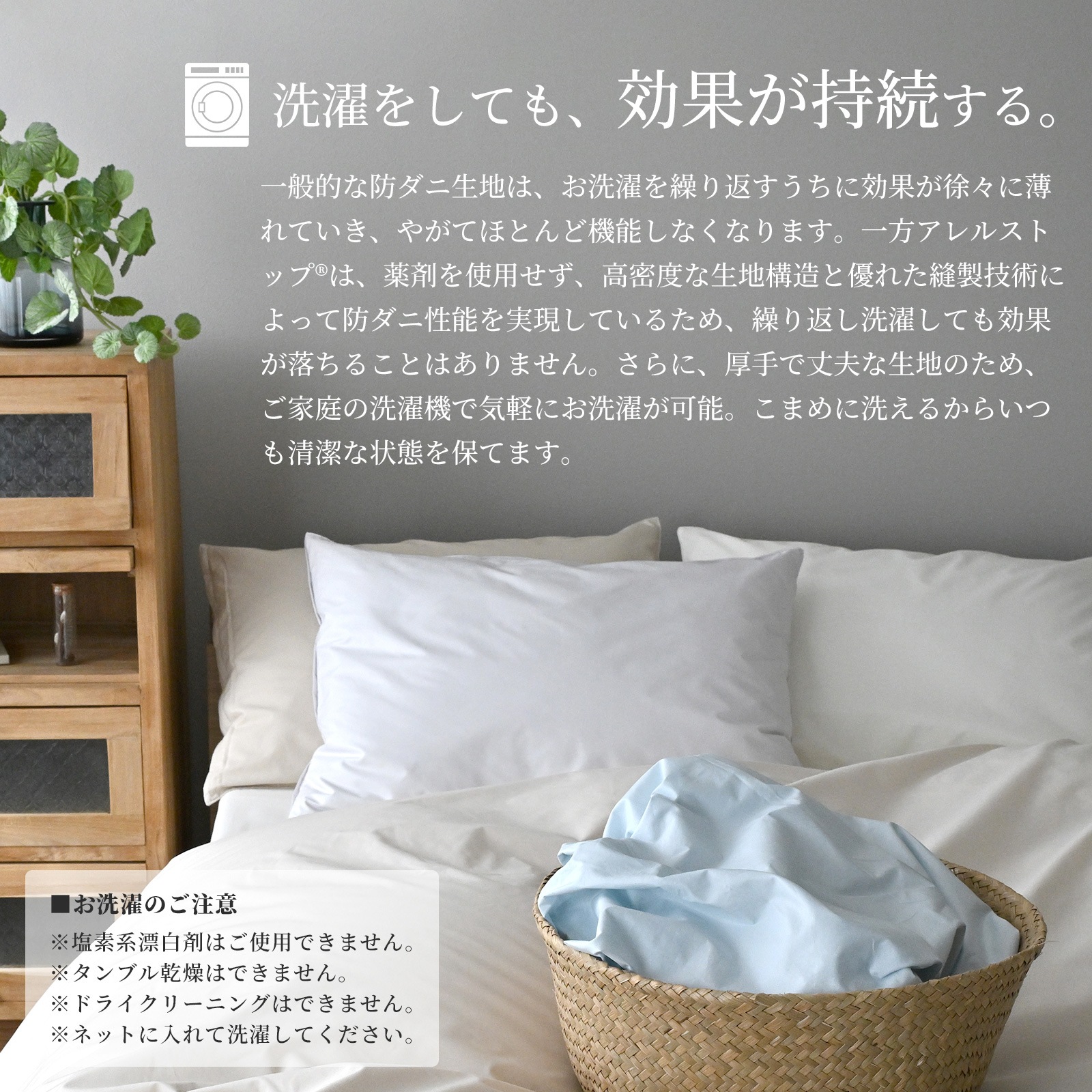 防ダニ 掛け布団カバー ダブルサイズ アレルストップ 日本製 アトピー協会推薦品