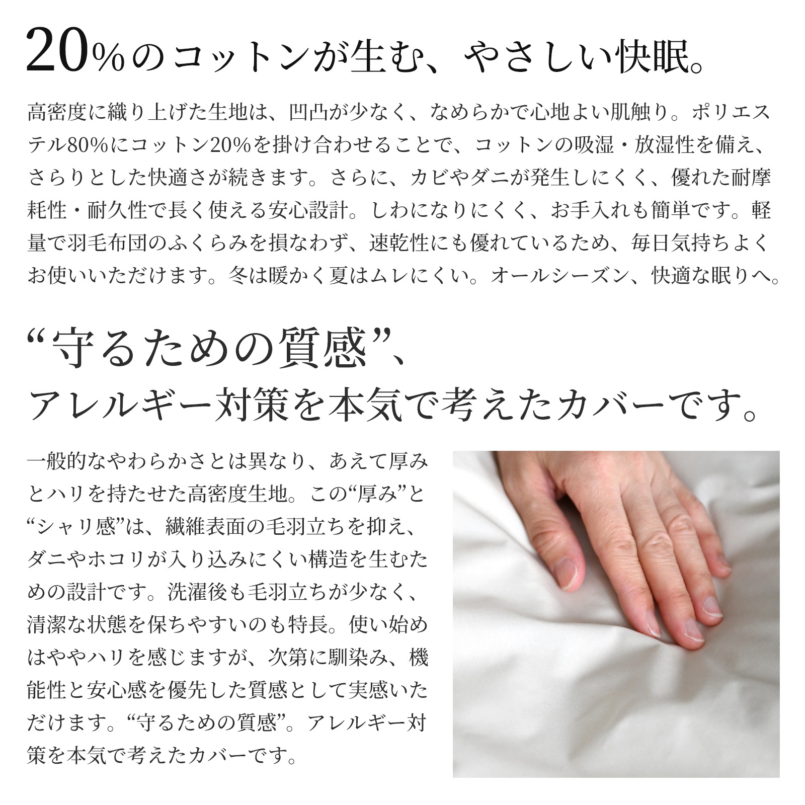 防ダニ 掛け布団カバー ダブルサイズ アレルストップ 日本製 アトピー協会推薦品