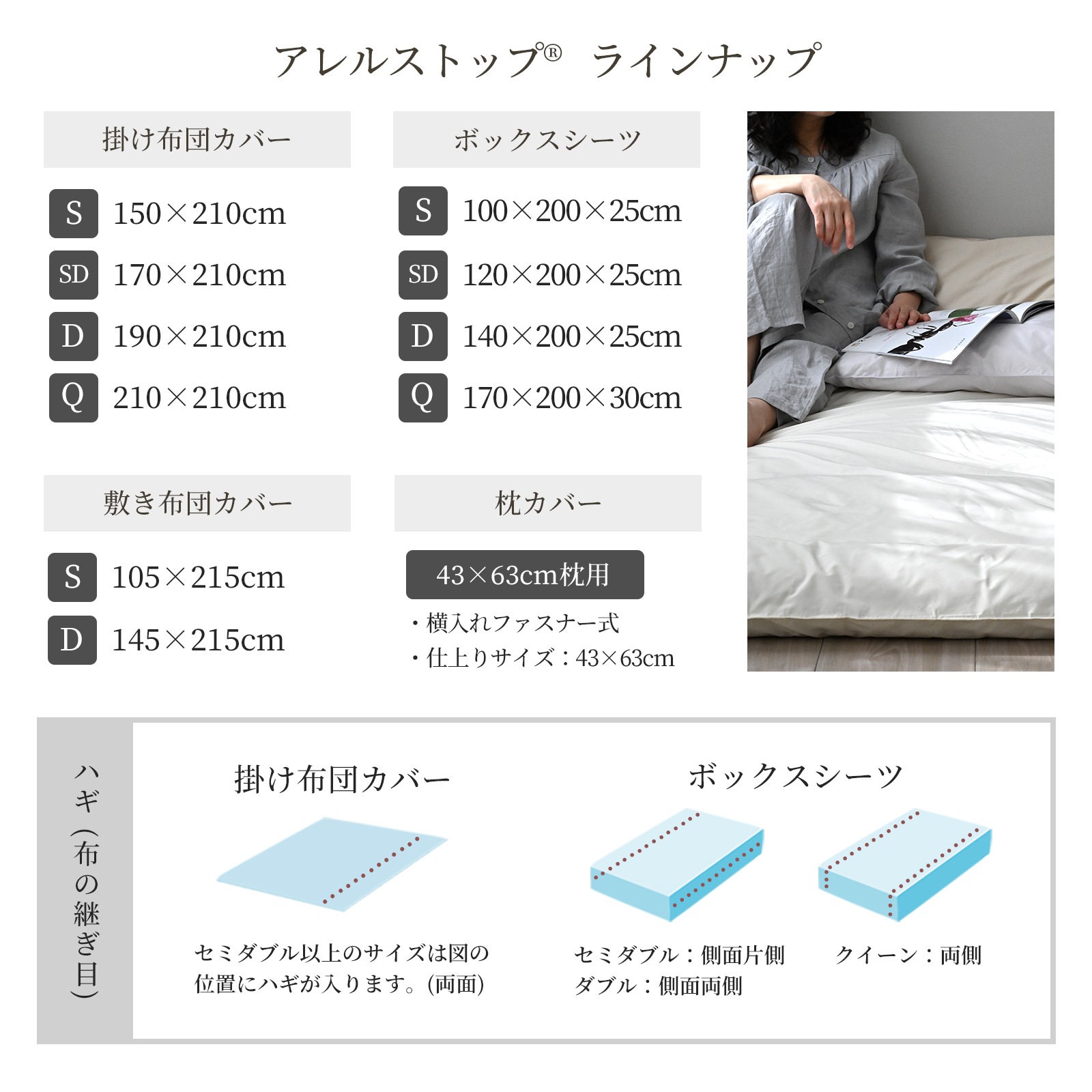 防ダニ 敷き布団カバー ダブルサイズ アレルストップ 日本製 アトピー協会推薦品