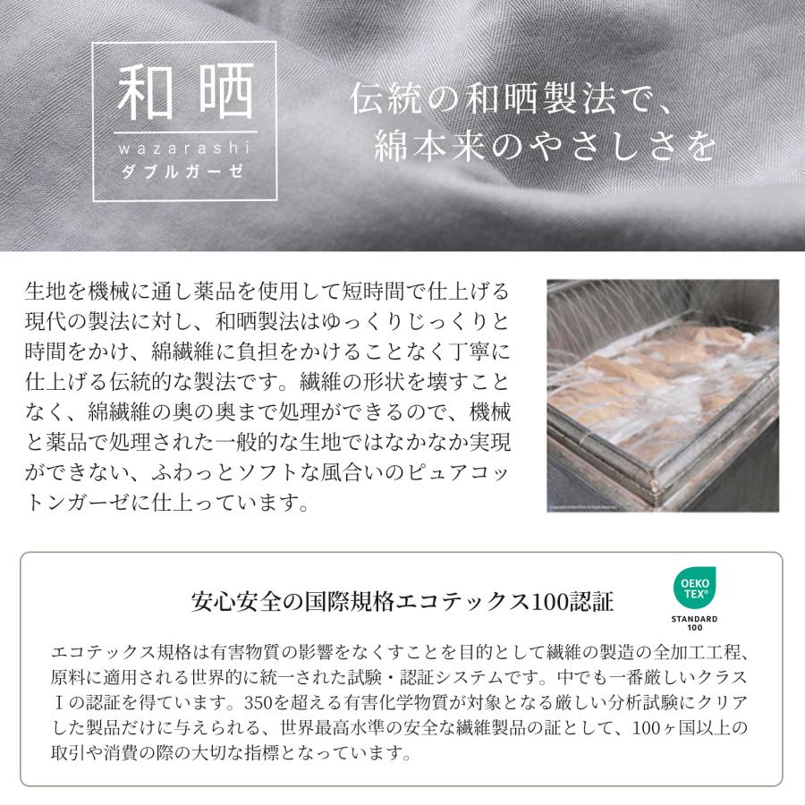 和晒し綿ダブルガーゼ×麻 掛けカバー クイーン 2種類の寝心地 日本製 210×210cm 【a.n.d】