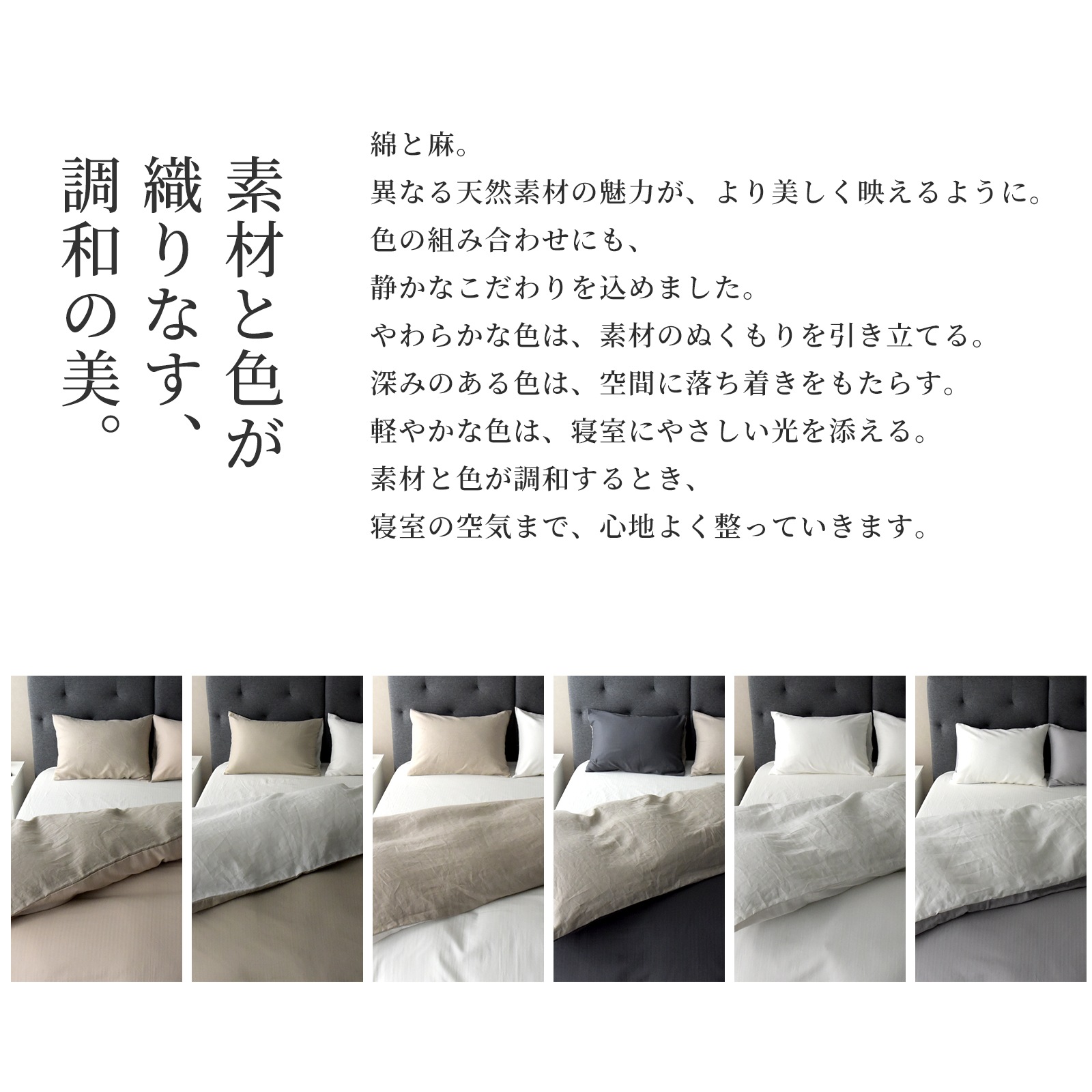 和晒し綿ダブルガーゼ×麻 掛けカバー クイーン 2種類の寝心地 日本製 210×210cm 【a.n.d】