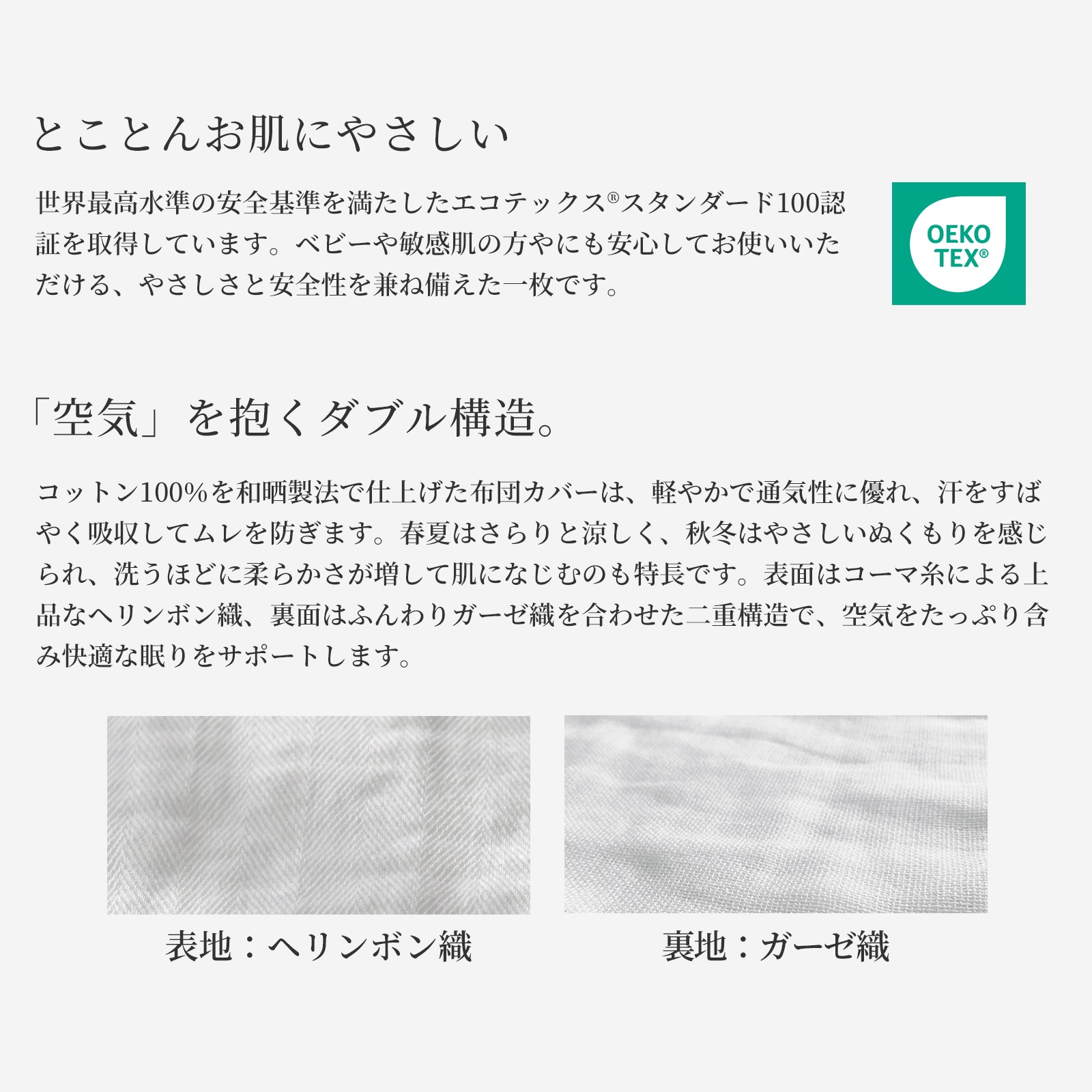 和晒し綿ダブルガーゼ×麻 掛けカバー クイーン 2種類の寝心地 日本製 210×210cm 【a.n.d】