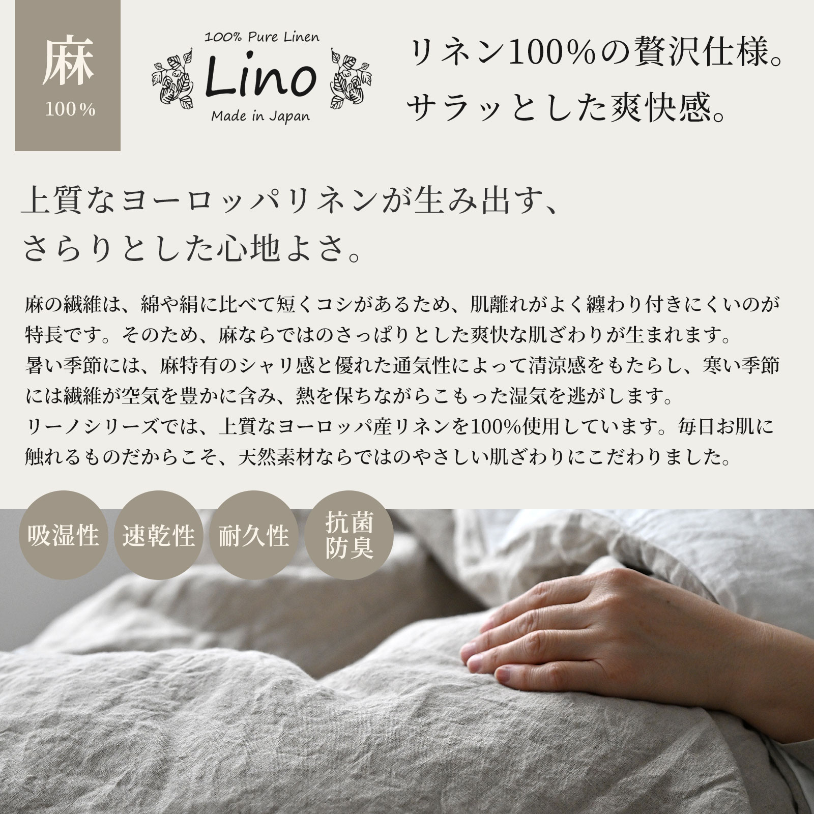 和晒し綿ダブルガーゼ×麻 掛けカバー クイーン 2種類の寝心地 日本製 210×210cm 【a.n.d】