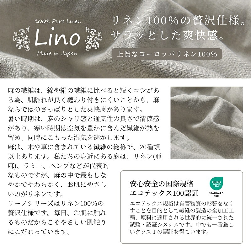 和晒し綿ダブルガーゼ×麻 掛けカバー クイーン 2種類の寝心地 日本製 210×210cm 【a.n.d】