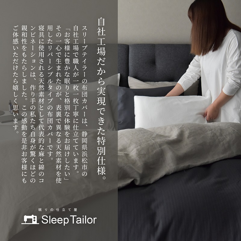 和晒し綿ダブルガーゼ×麻 掛けカバー クイーン 2種類の寝心地 日本製 210×210cm 【a.n.d】