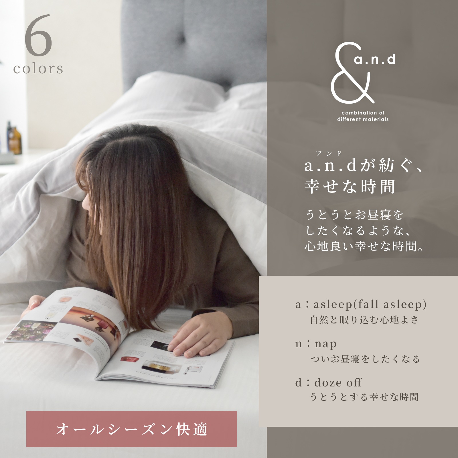 和晒し綿ダブルガーゼ×麻 掛けカバー クイーン 2種類の寝心地 日本製 210×210cm 【a.n.d】