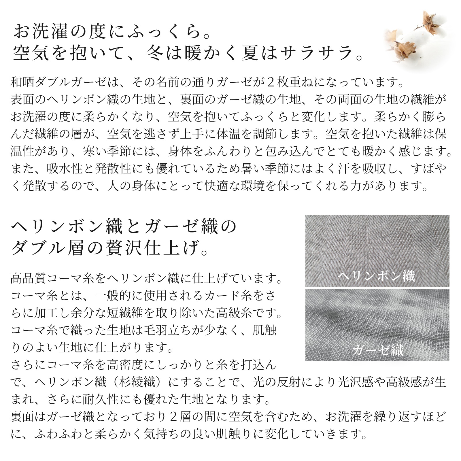 和晒し綿ダブルガーゼ×麻 掛けカバー クイーン 2種類の寝心地 日本製 210×210cm 【a.n.d】