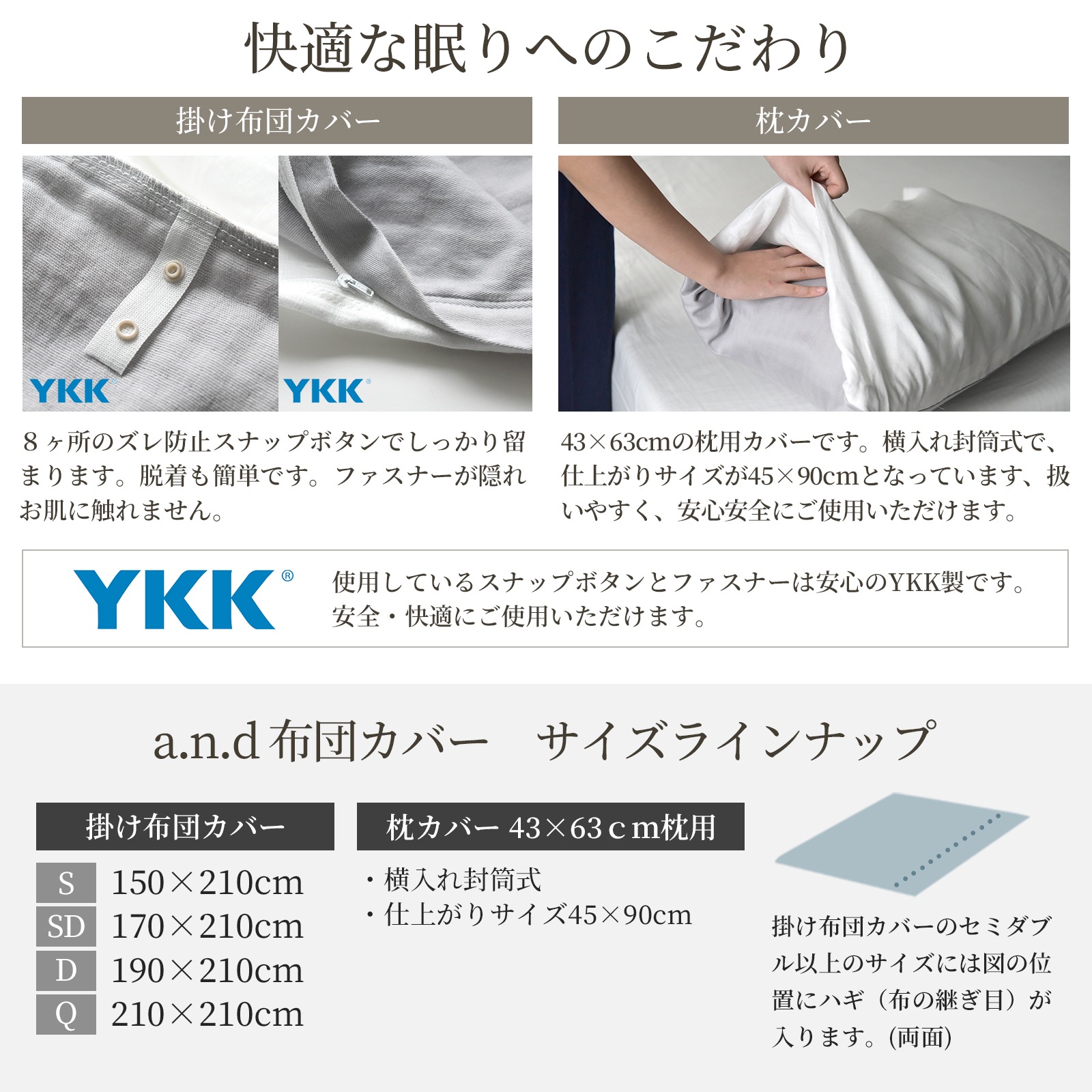 和晒し綿ダブルガーゼ×麻 掛けカバー クイーン 2種類の寝心地 日本製 210×210cm 【a.n.d】