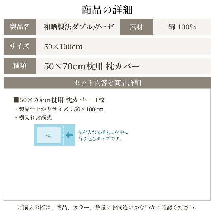 【11/30日迄5%OFF クーポンで最大20％off】 枕カバー ピローケース 和晒しダブルガーゼ 50×70cm枕用 日本製 アトピー協会推薦品