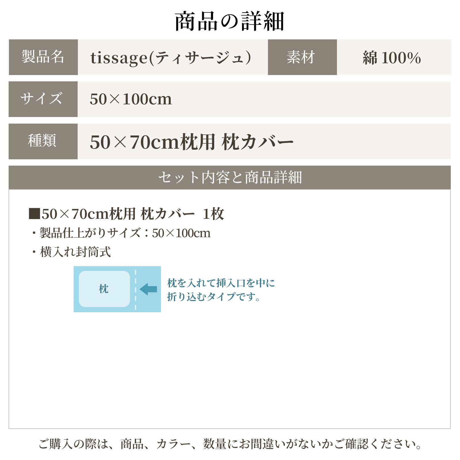 【3/1日迄5%OFF クーポンで最大20％off】 枕カバー ピローケース 和晒しダブルガーゼ 50×70cm枕用 日本製 アトピー協会推薦品 ティサージュ