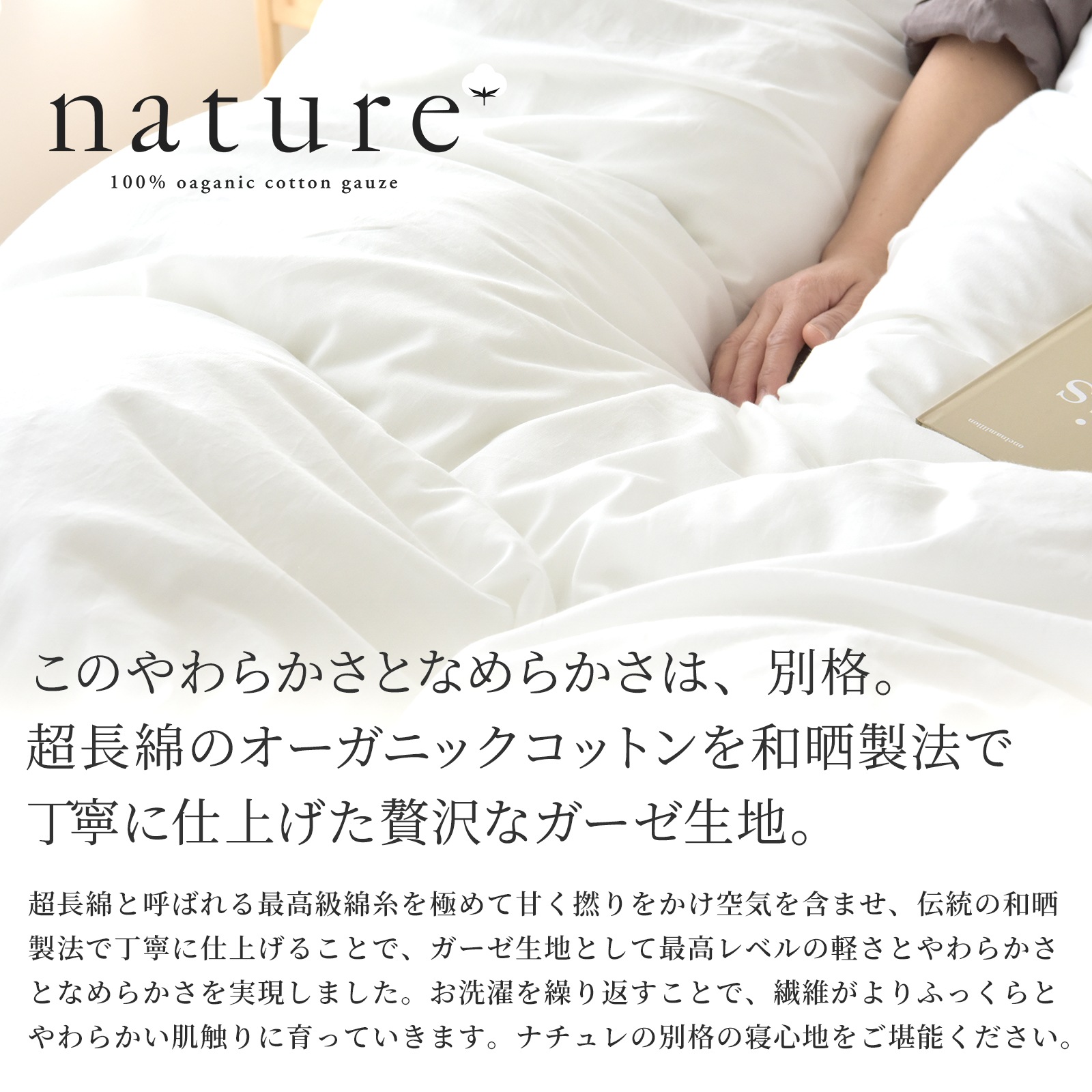 【1/29日迄5%OFF クーポンで最大20％off】 日本製 掛け布団カバー シングル 最高級超長綿 オーガニックコットン ガーゼ 和晒し製法 掛けカバー アトピー アレルギー シーツ 掛けふとんカバー