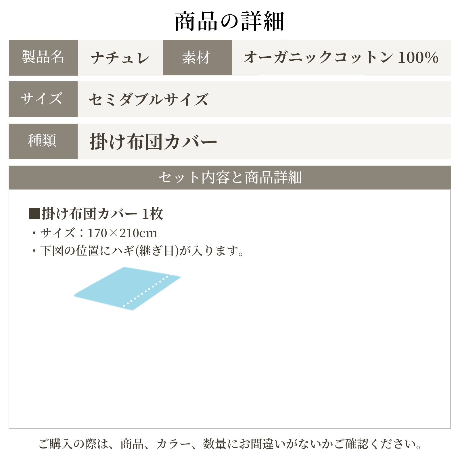 【1/29日迄5%OFF クーポンで最大20%off】 日本製 掛け布団カバー セミダブル 最高級超長綿 オーガニックコットン ガーゼ 和晒し製法 掛けカバー アトピー アレルギー シーツ 掛けふとんカバー