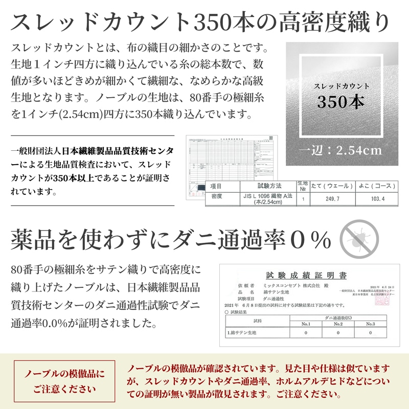 【8/31日迄5%OFF クーポンで最大20％off】 布団カバー 4点セット ダブルサイズ シルクのような肌触り 80サテン 日本製 ノーブル