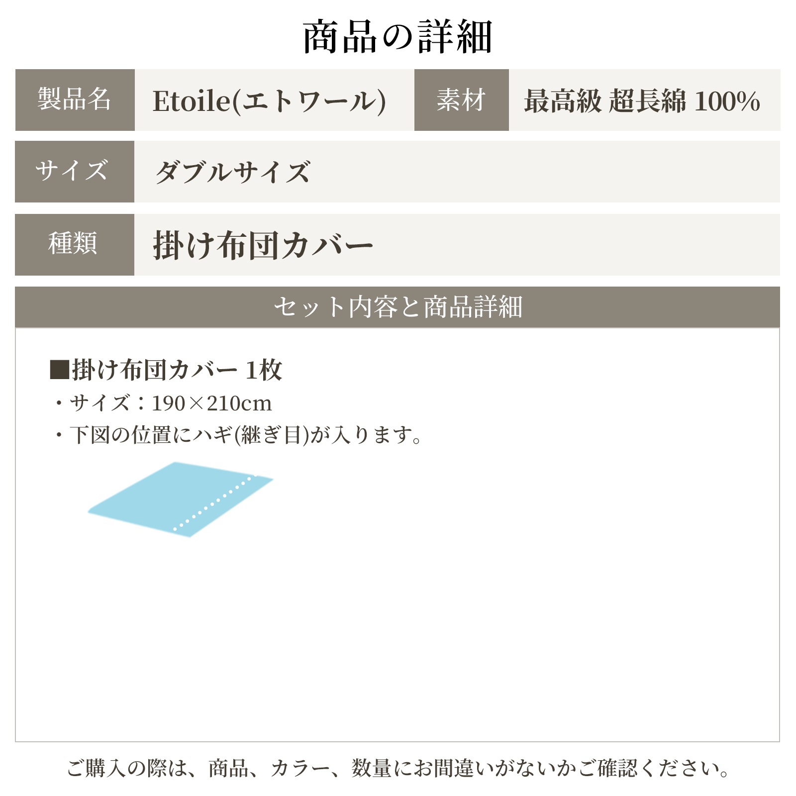 【6/30日迄5%OFF クーポンで最大20％off】 掛け布団カバー ダブルサイズ サテンストライプ 防ダニ 日本製 高級ホテル仕様 掛けカバー エトワール